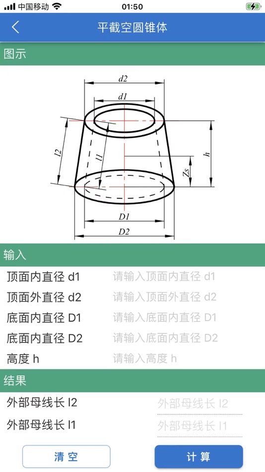 #4. 几何计算 (iOS) By: 强 余