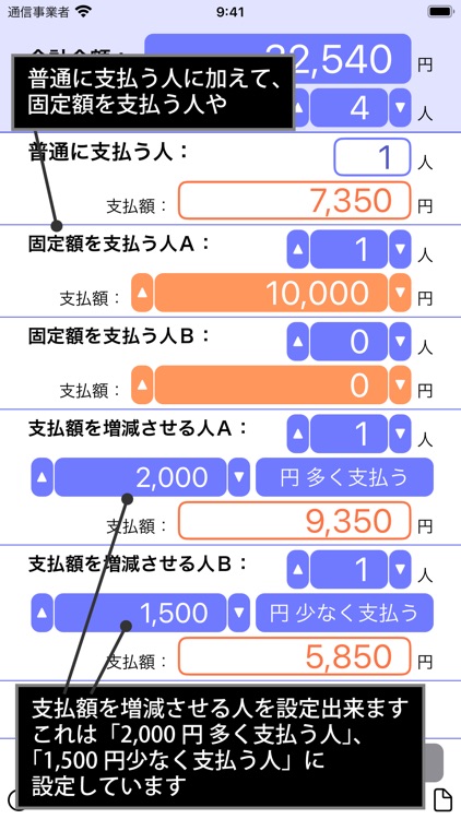ワリカン！Light