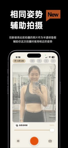 一天天相机 screenshot