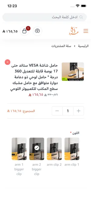Araba Shopping screenshot 4
