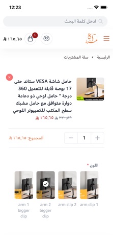 Araba Shopping screenshot