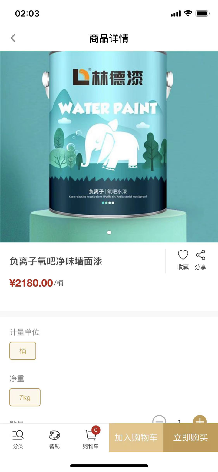 林德漆 screenshot 1