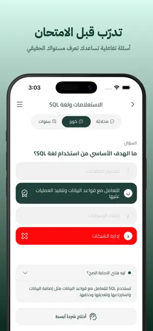 Tawjihi AI: Smart Learning screenshot 4
