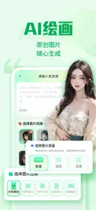 优加文案 screenshot #5 for iPhone