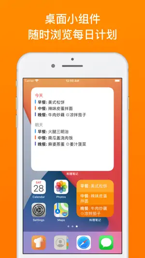 Platenote screenshot 1