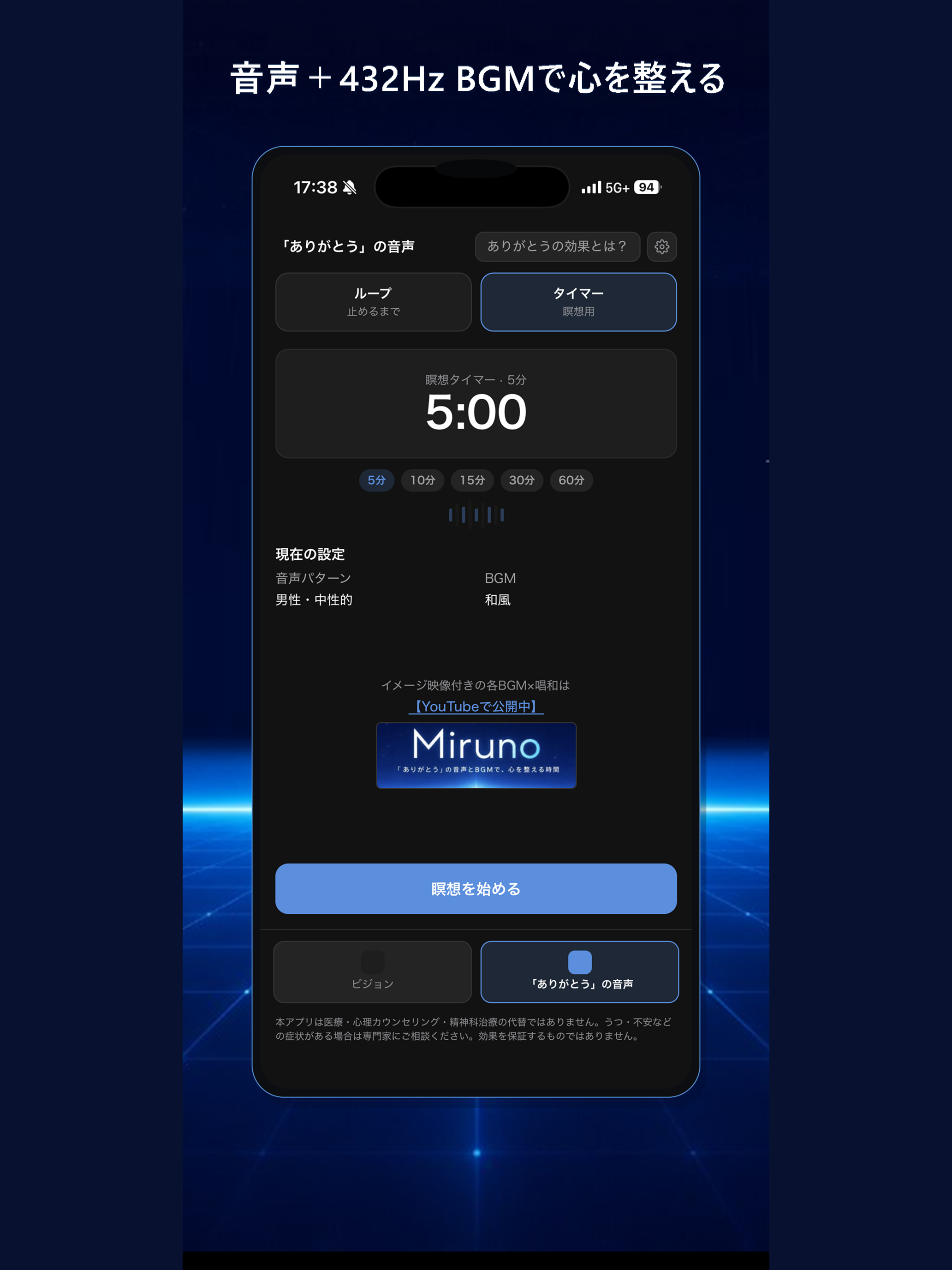 Miruno screenshot 10