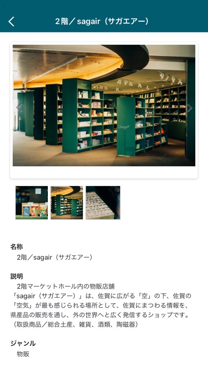 九州佐賀国際空港マイエアポートクラブ screenshot-4