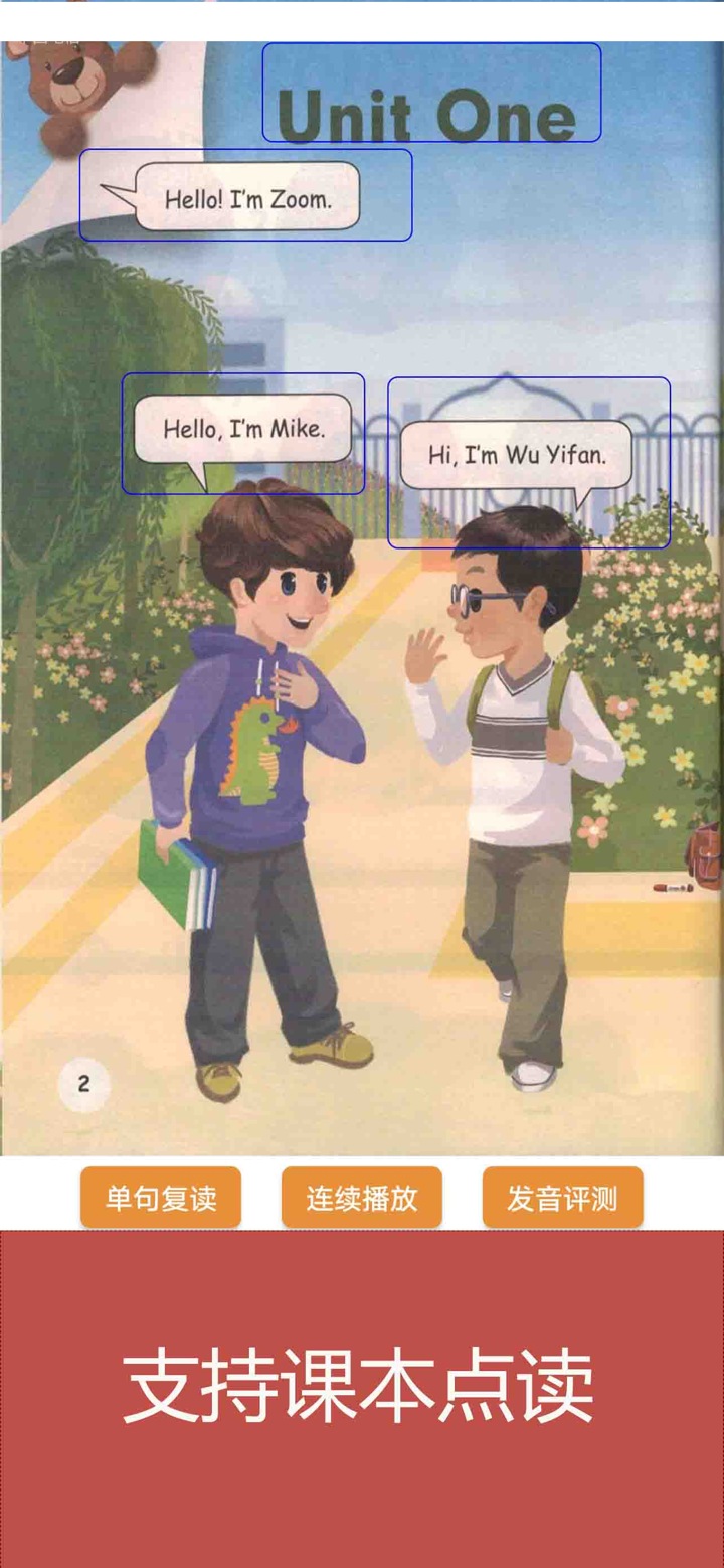 小学英语三年级上册 screenshot 2