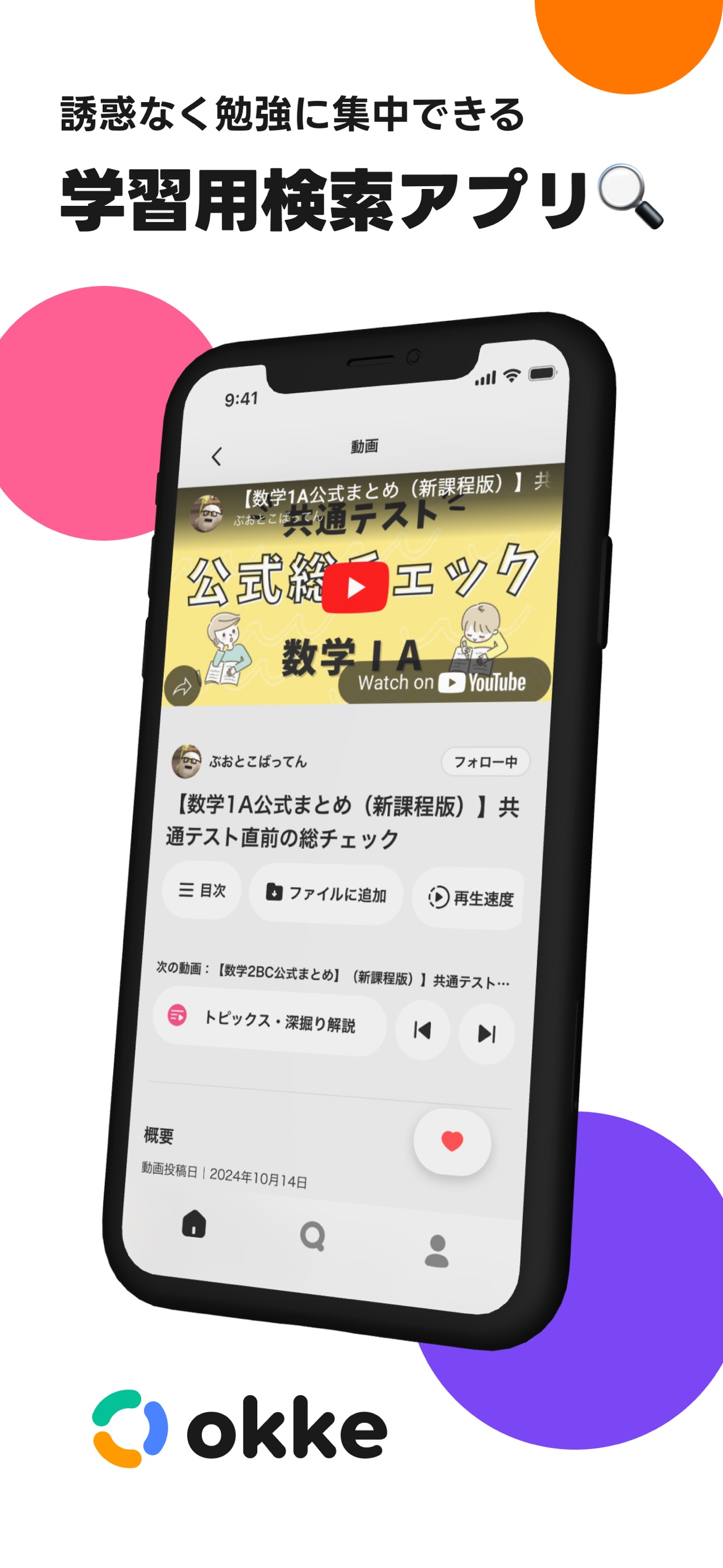 誘惑なく勉強に集中できる