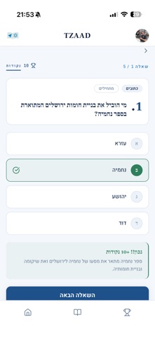 TZAAD Screenshot 4 of 7