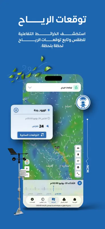 Anwaa screenshot 5 of 6