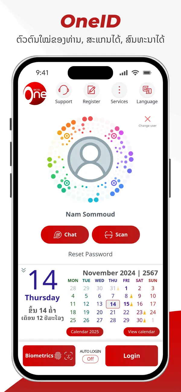 #1. BCEL One (iOS) 由: Banque Pour Le Commerce Exterieur Lao Public