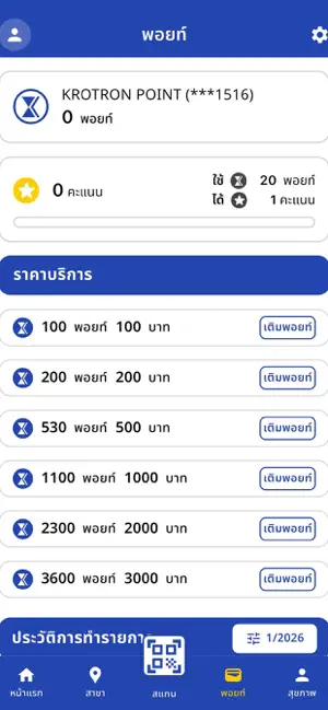 Krotron iPhone screenshot 1