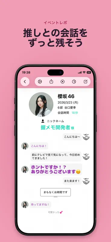 握メモ screenshot 1 of 4