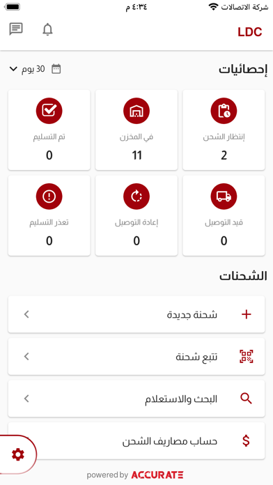 LDC Libya Screenshot