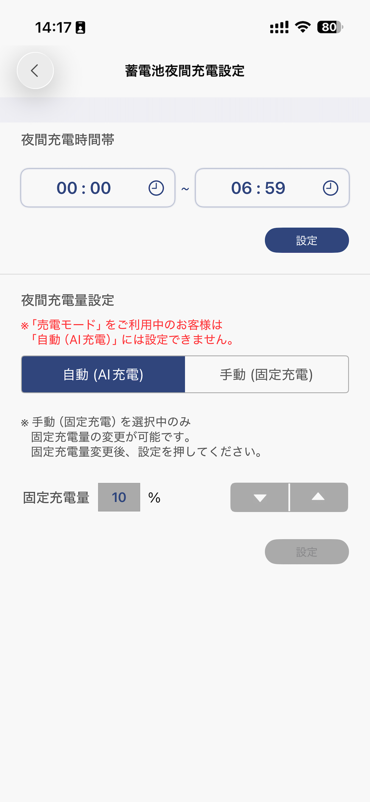 スマートAI