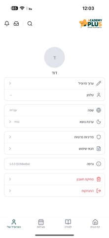 AcademyPlus+ Screenshot 7 of 8