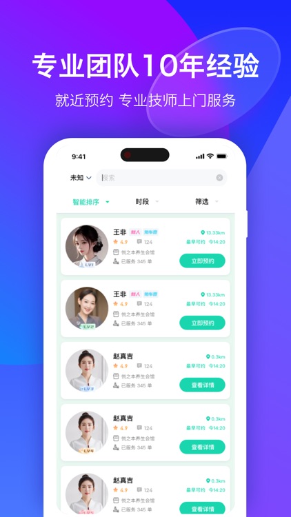 茗优到家 screenshot-3