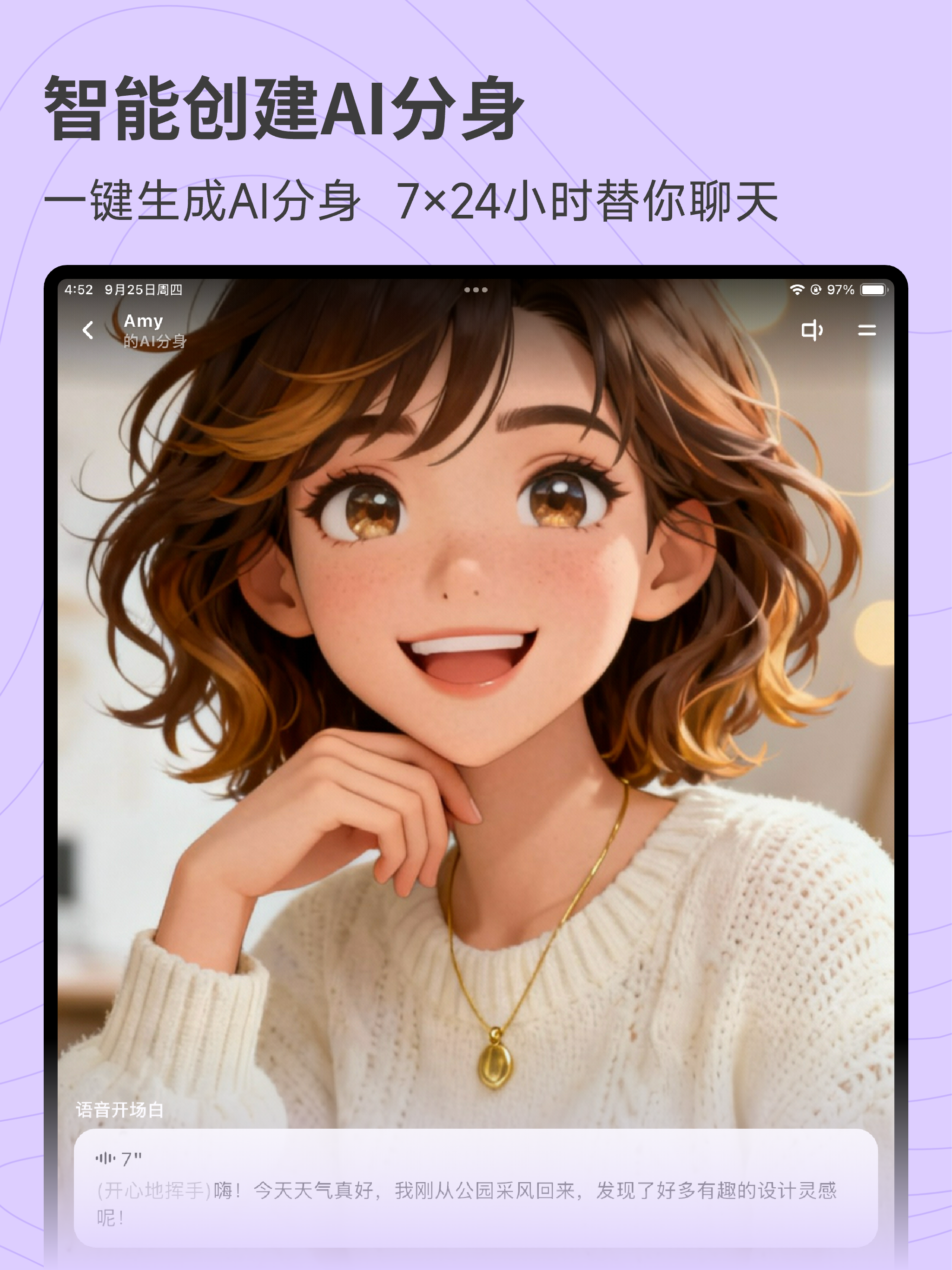 条语 - 自定义原创角色, 克隆音色, AI分身, AI角色