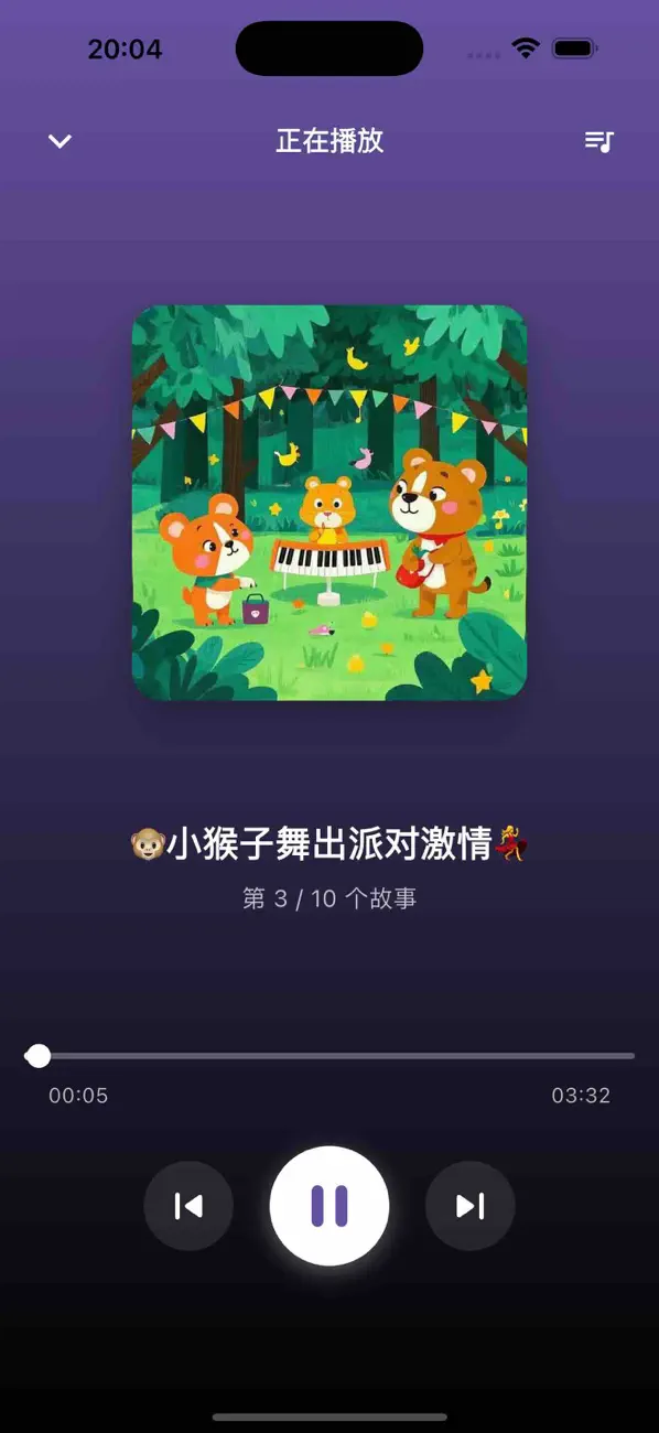 Screenshot #3 pour 儿童故事天地
