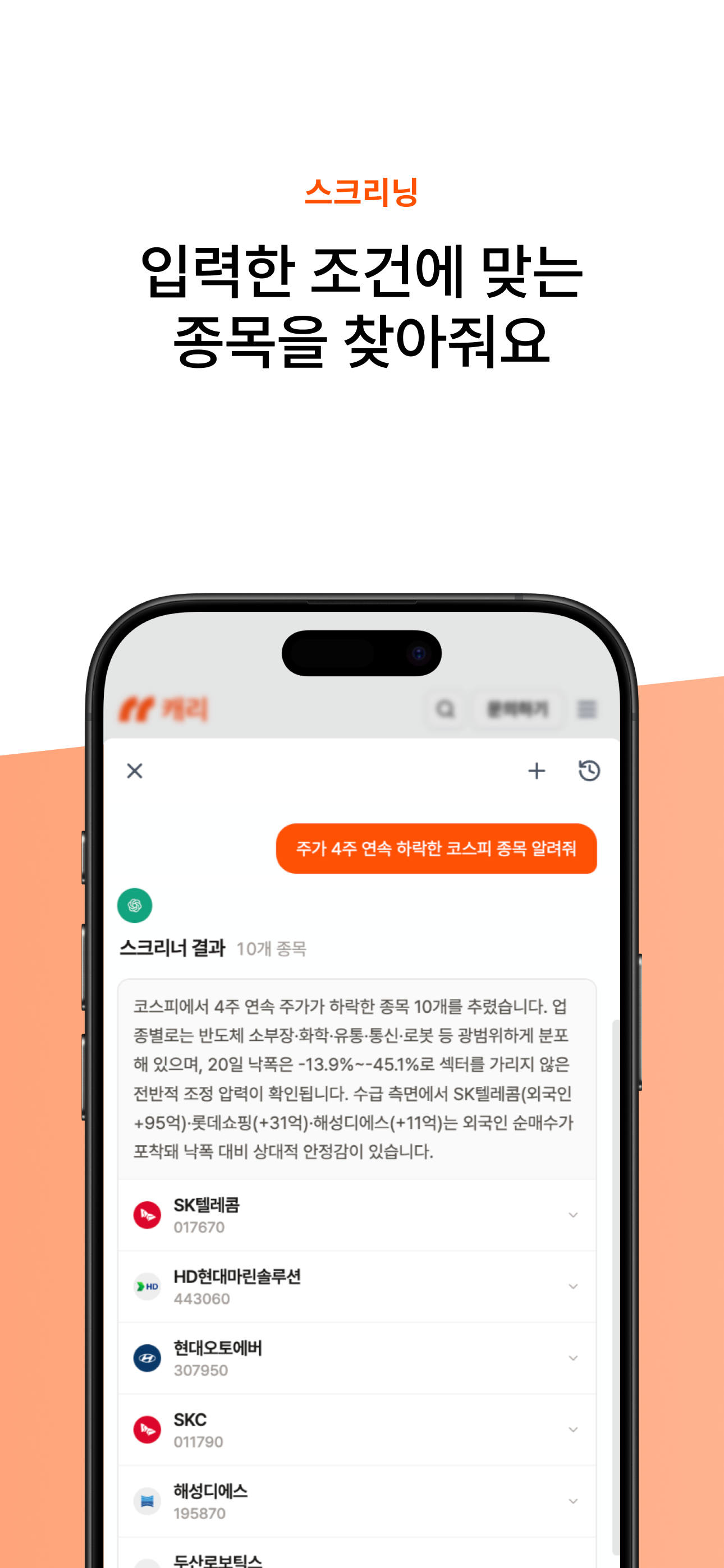 캐리 screenshot 8
