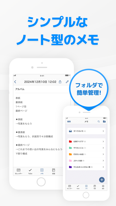スマート手帳-スケジュール帳カレンダー仕事すけじゅーるのスクリーンショット - 8