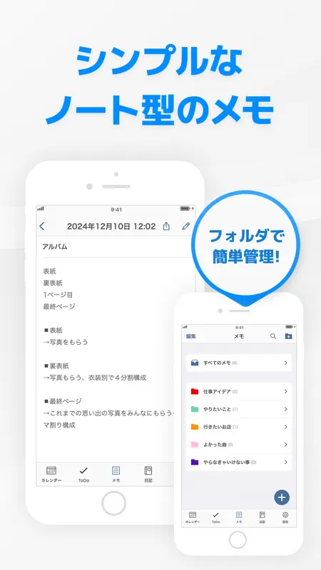 スマート手帳 - スケジュール管理、仕事カレンダーアプリ screenshot 8 of 9