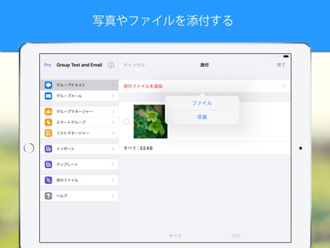 Group SMS and Emailのおすすめ画像7