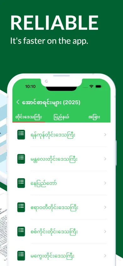 ExamResult-MM screenshot 3