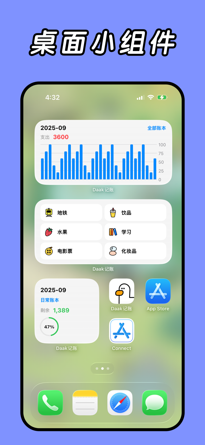Daak记账 - 简洁可爱日常收支随手记账本 screenshot 6