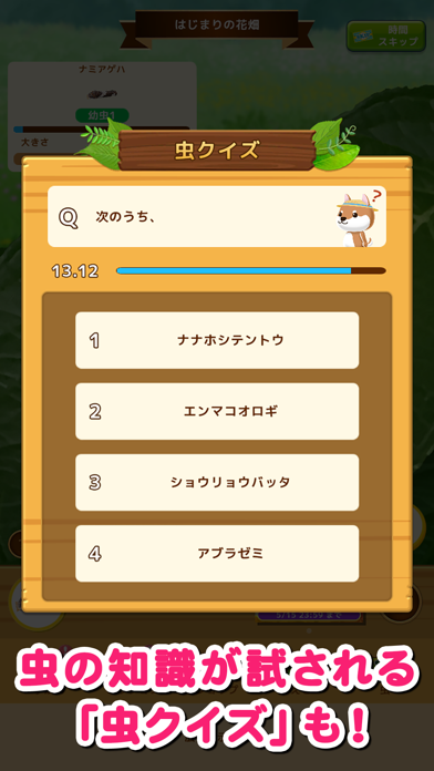 スクリーンショット