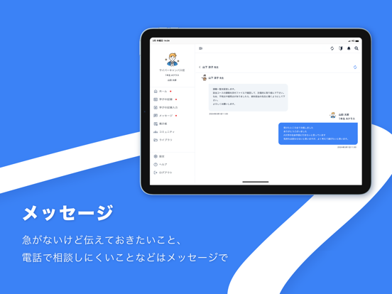 Screenshot #5 pour CYBERCAMPUS