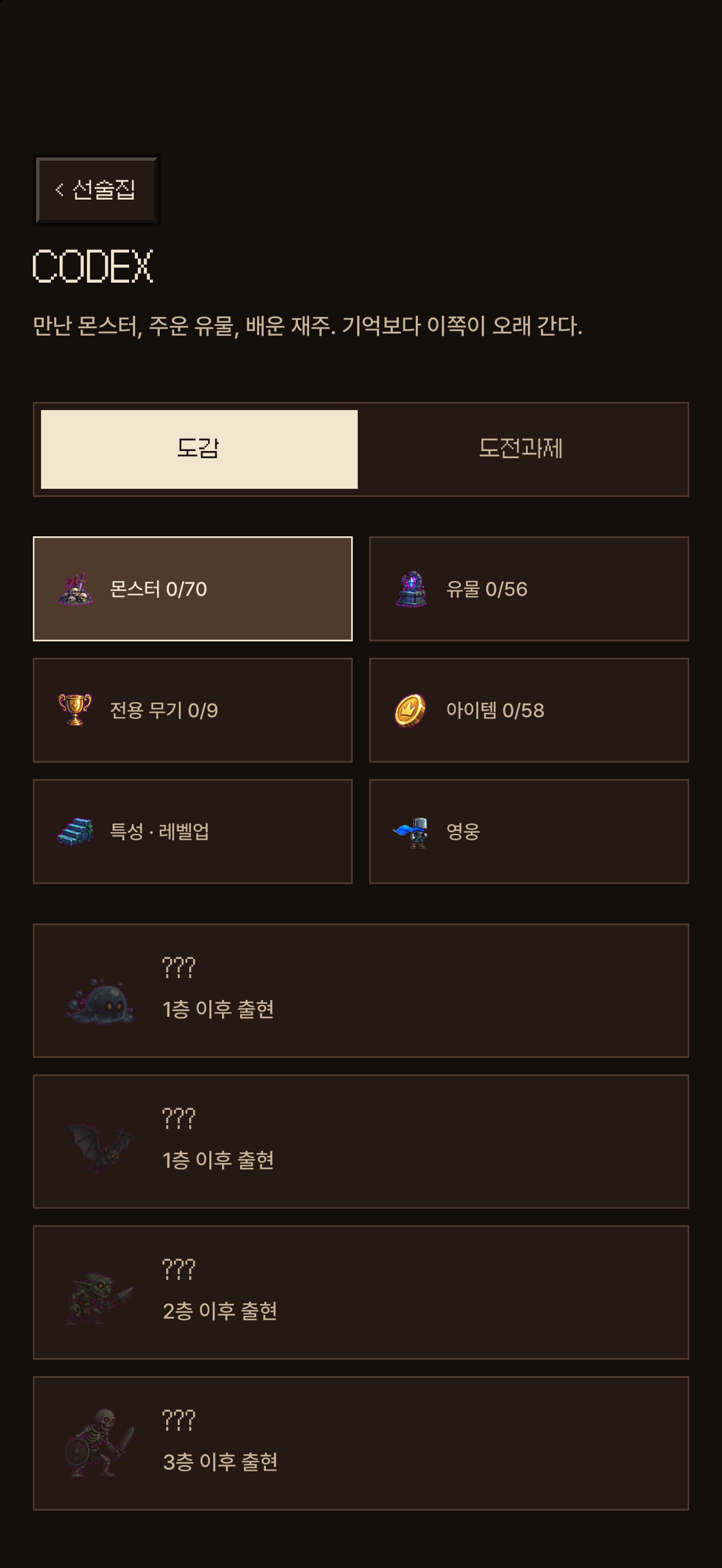 Screenshot 3 of DUNGEON RUN: Running Roguelike