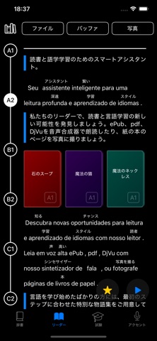 ポルトガル語プロ - 辞書 Portuguese C1 のスクリーンショット