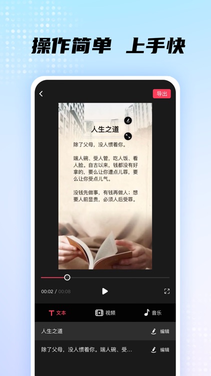 书单视频助手 screenshot-3