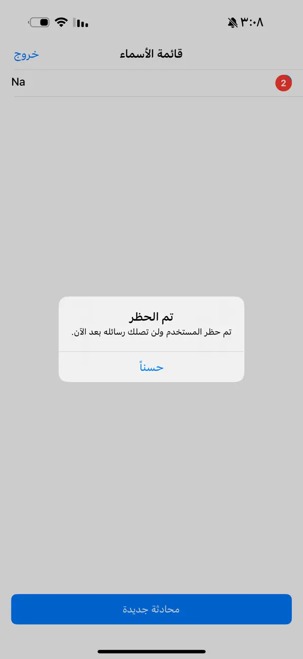 #3. Quickwork (iOS) โดย: Maher Alqahtani