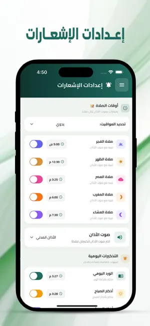 تذكرة - Tazkirah screenshot 2