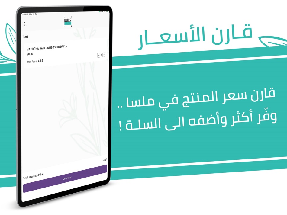 #4. Kashef Saving (iOS) 由: AL SAFA CO. FOR PHARMACEUTICALS & MEDICAL SUPPLIES