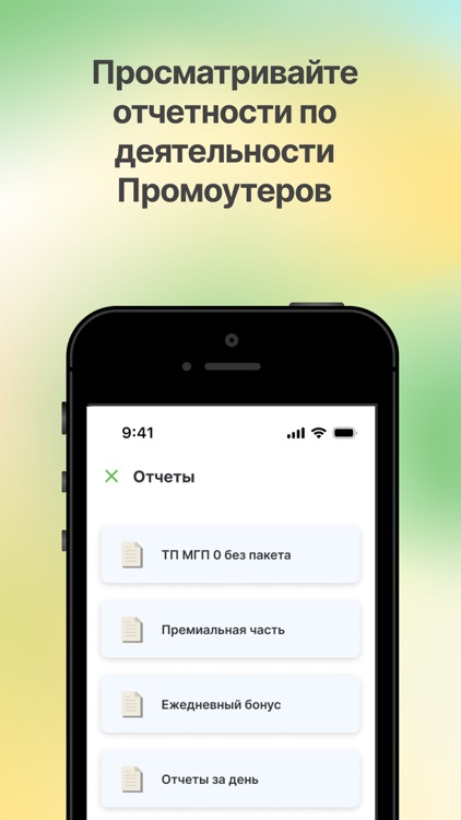 СКПП Пром screenshot-3