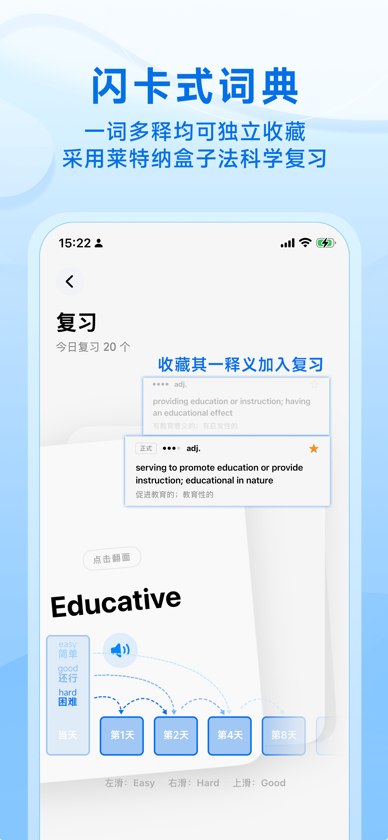 VocabMesh（沃麦英汉词典）一款极简风格的英汉智能词典
