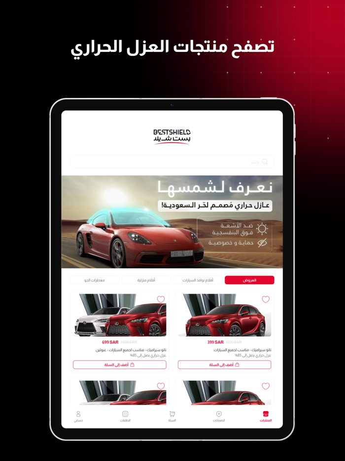 بست شيلد  المراكز