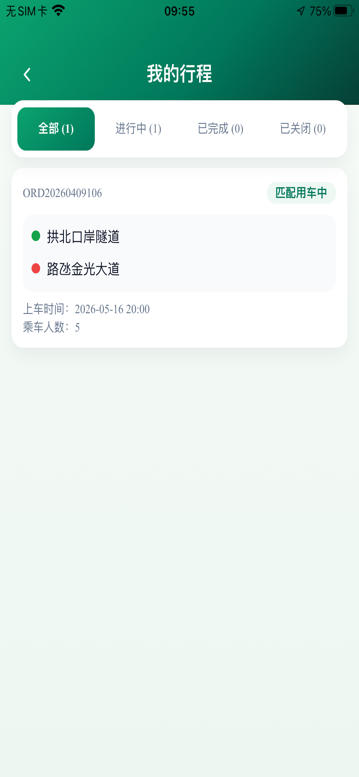 智休遊