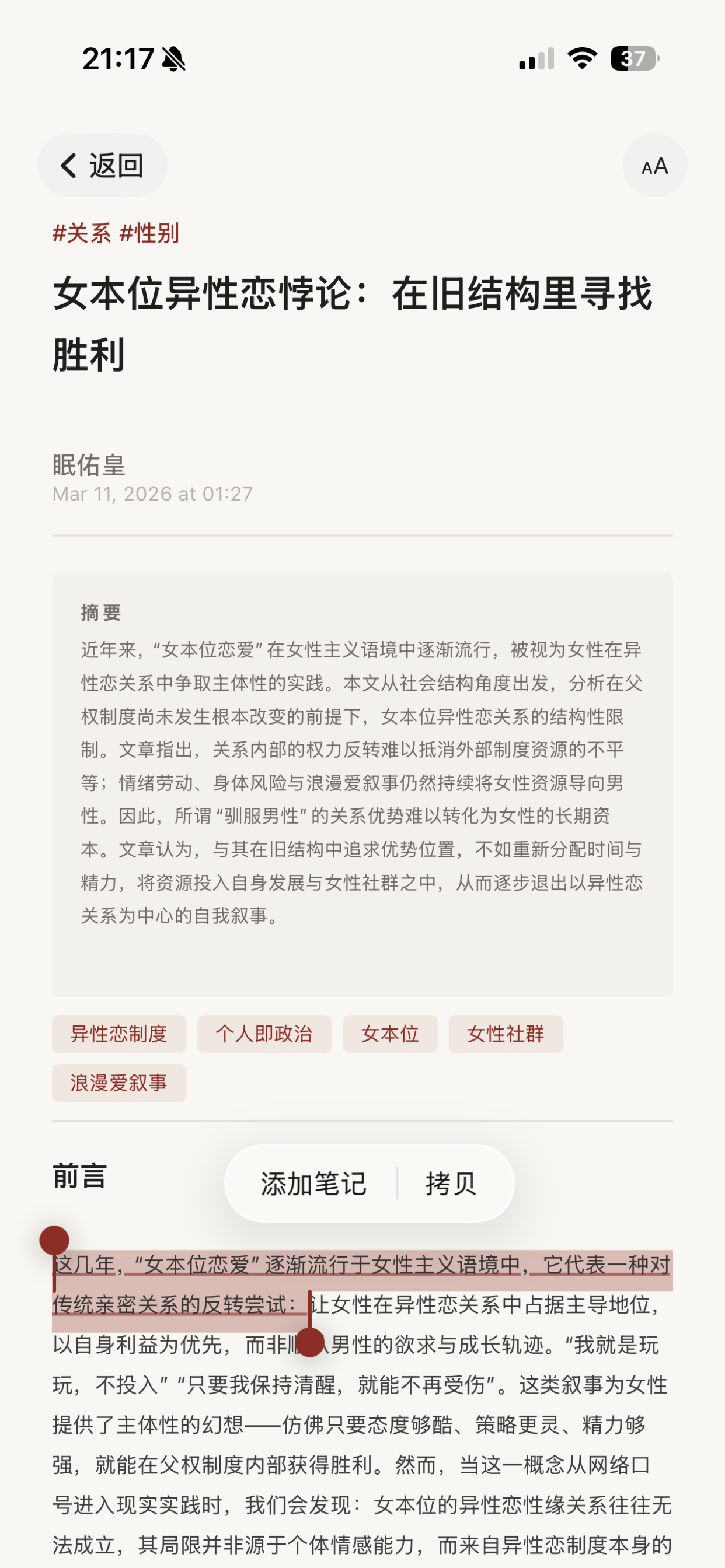 她论·Hera
