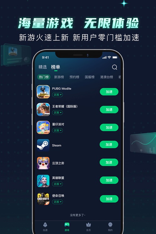应用截图