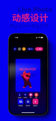 NeonPop のスクリーンショット