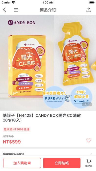 糖罐子健康美麗 CANDYBOX Screenshot