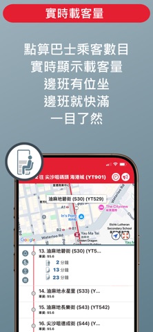 App1933 - KMB . LWB screenshot
