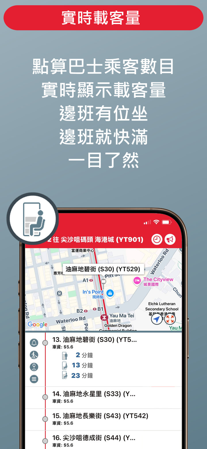 App1933 - KMB . LWB screenshot 7