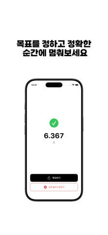 타임스톱 screenshot