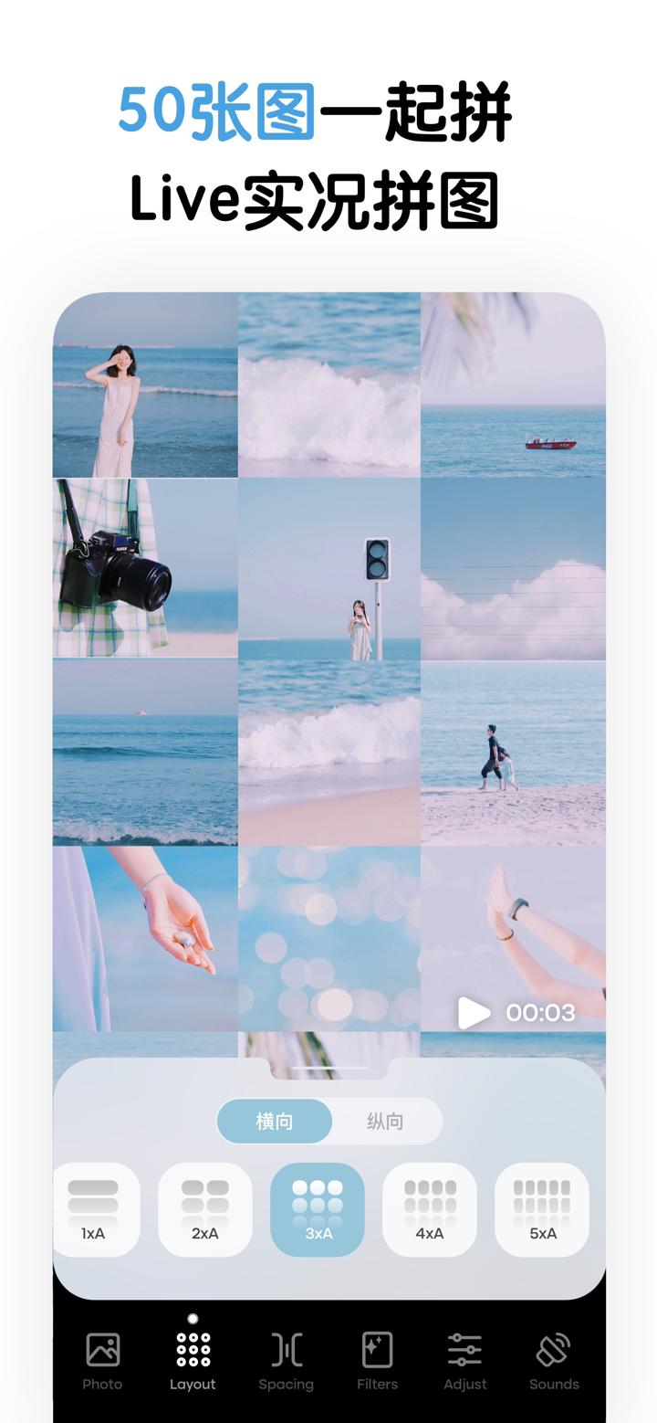 简拼图 | 出圈拼图，照片&Live实况拼图全能王软件 screenshot 8